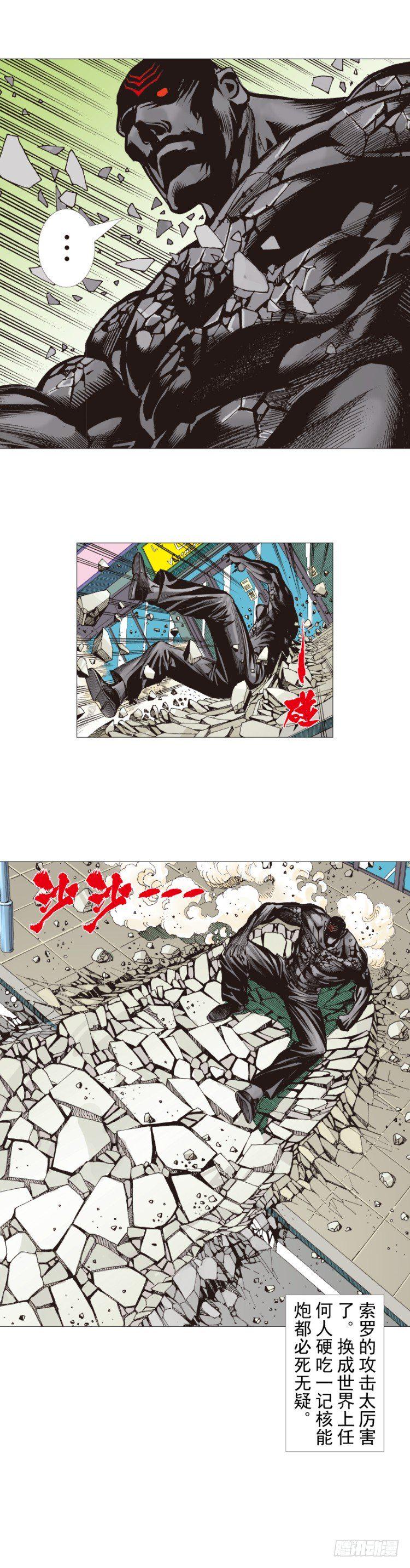 杀道行者韩漫全集-第299话：不死鸟（上）无删减无遮挡章节图片 