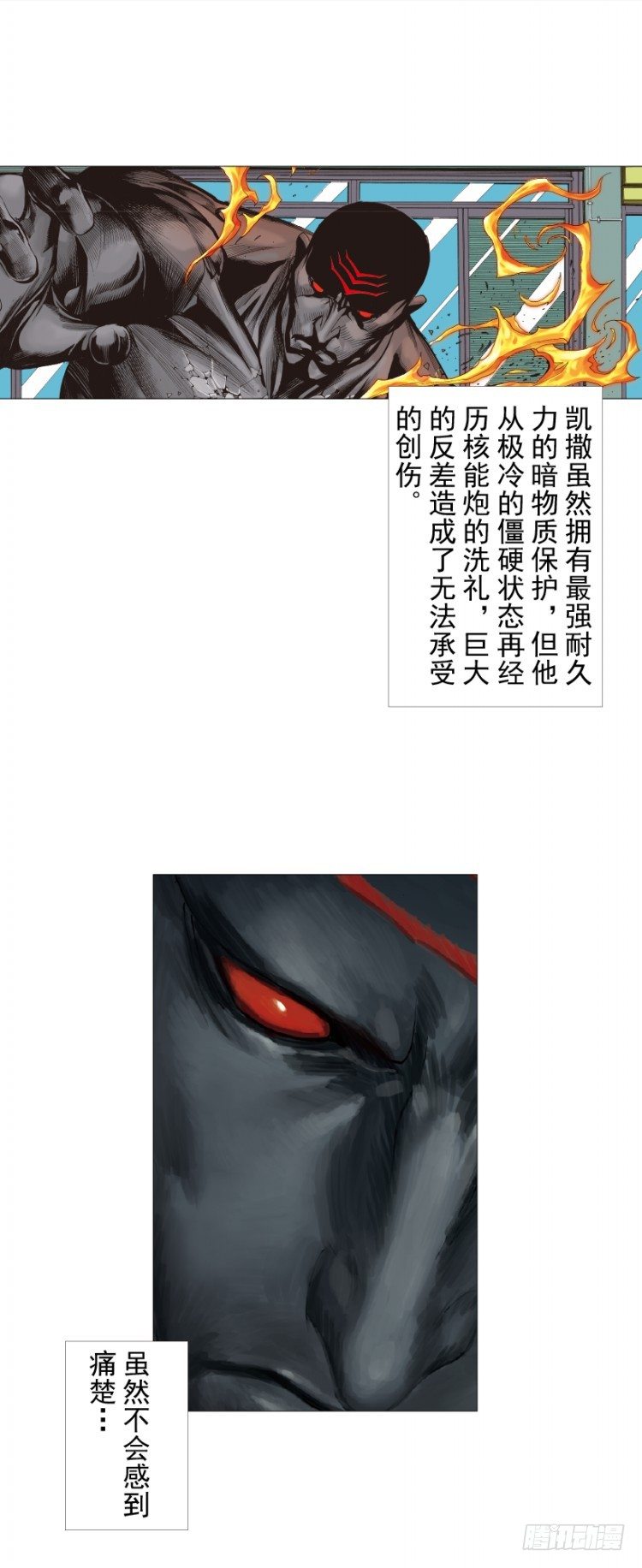 杀道行者韩漫全集-第299话：不死鸟（上）无删减无遮挡章节图片 