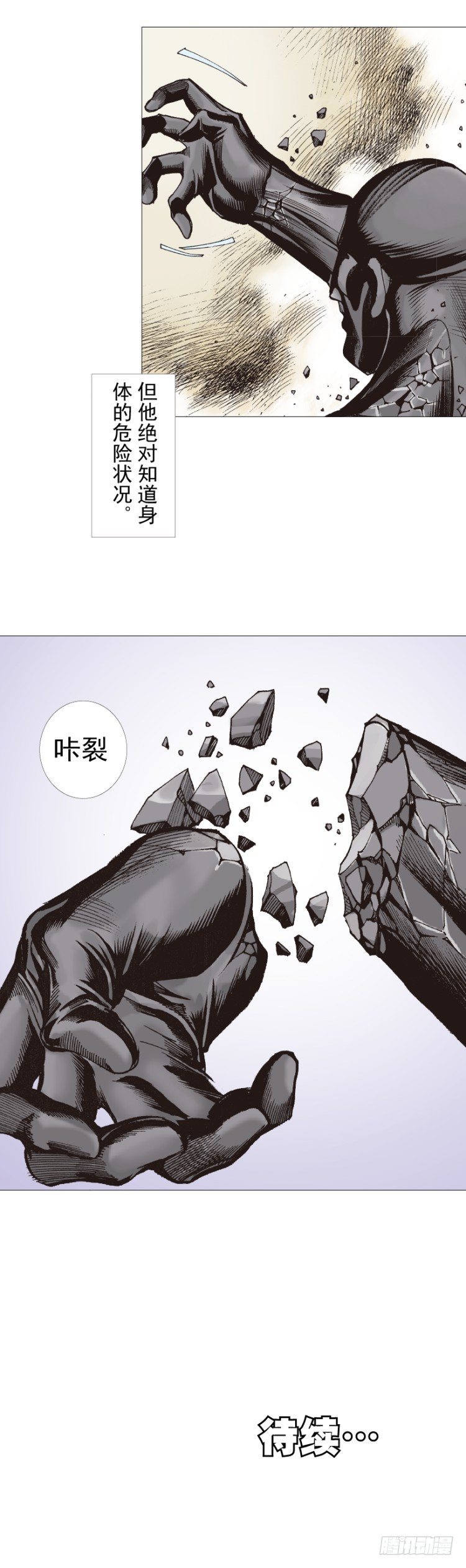 杀道行者韩漫全集-第299话：不死鸟（上）无删减无遮挡章节图片 