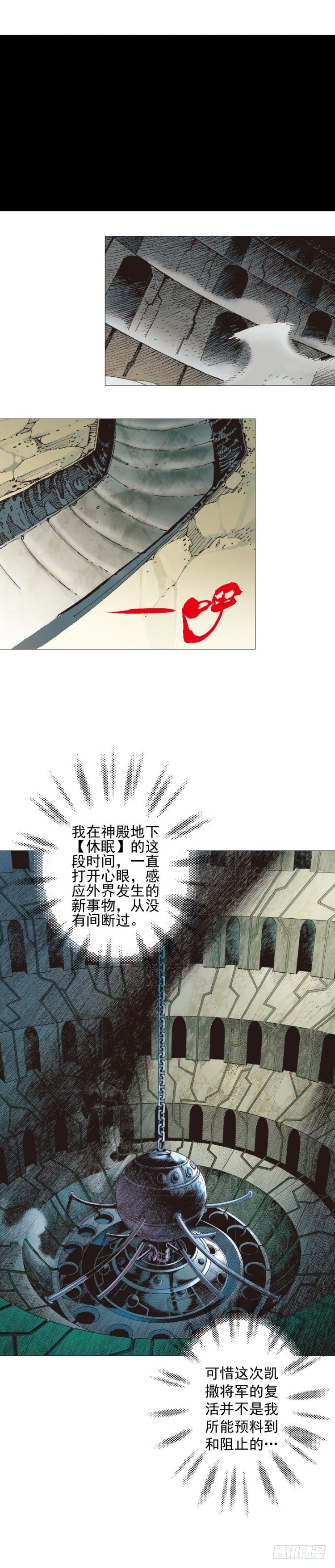杀道行者韩漫全集-第299话：不死鸟（上）无删减无遮挡章节图片 