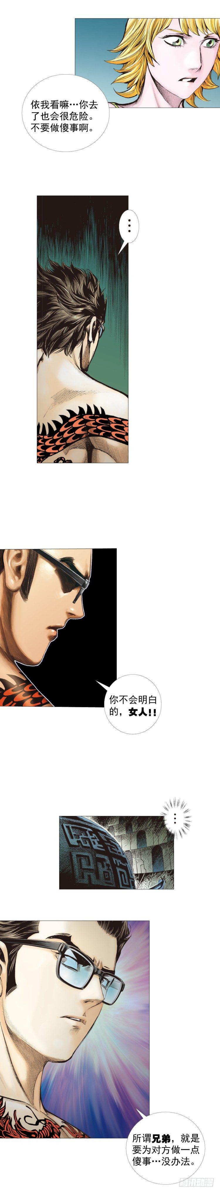 杀道行者韩漫全集-第299话：不死鸟（上）无删减无遮挡章节图片 