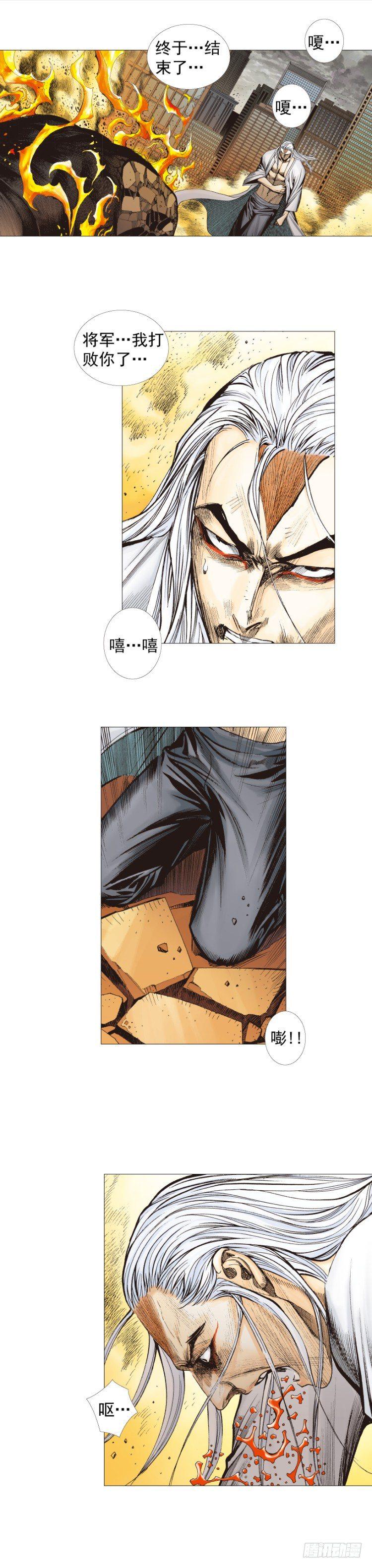 杀道行者韩漫全集-第299话：不死鸟（下）无删减无遮挡章节图片 