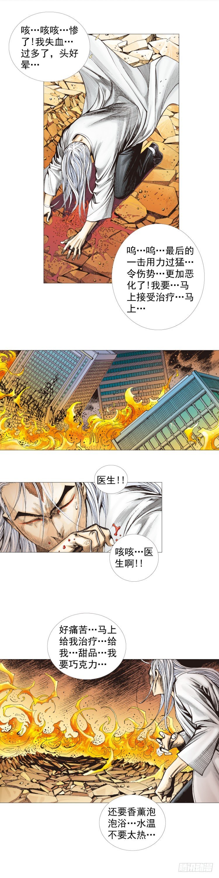 杀道行者韩漫全集-第299话：不死鸟（下）无删减无遮挡章节图片 