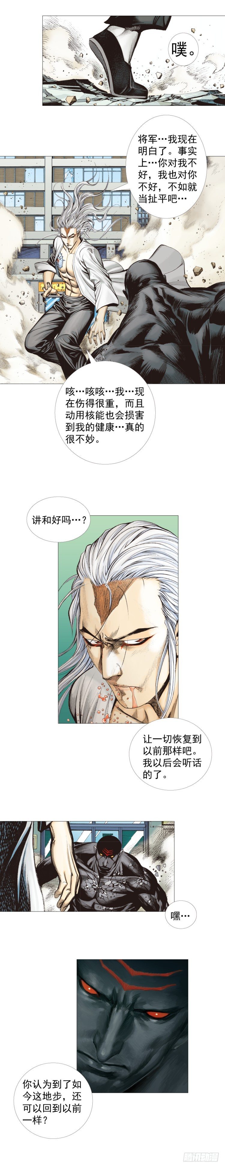 杀道行者韩漫全集-第299话：不死鸟（下）无删减无遮挡章节图片 