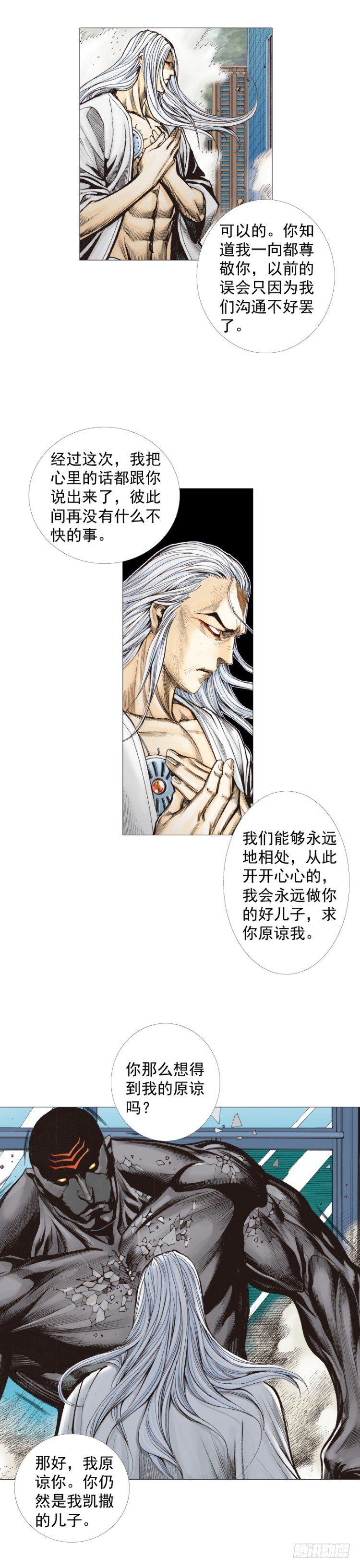杀道行者韩漫全集-第299话：不死鸟（下）无删减无遮挡章节图片 