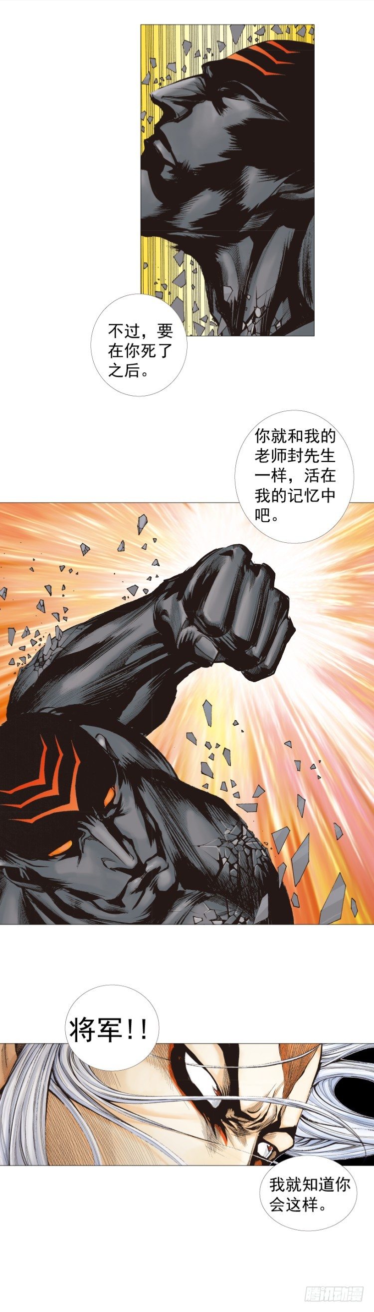 杀道行者韩漫全集-第299话：不死鸟（下）无删减无遮挡章节图片 