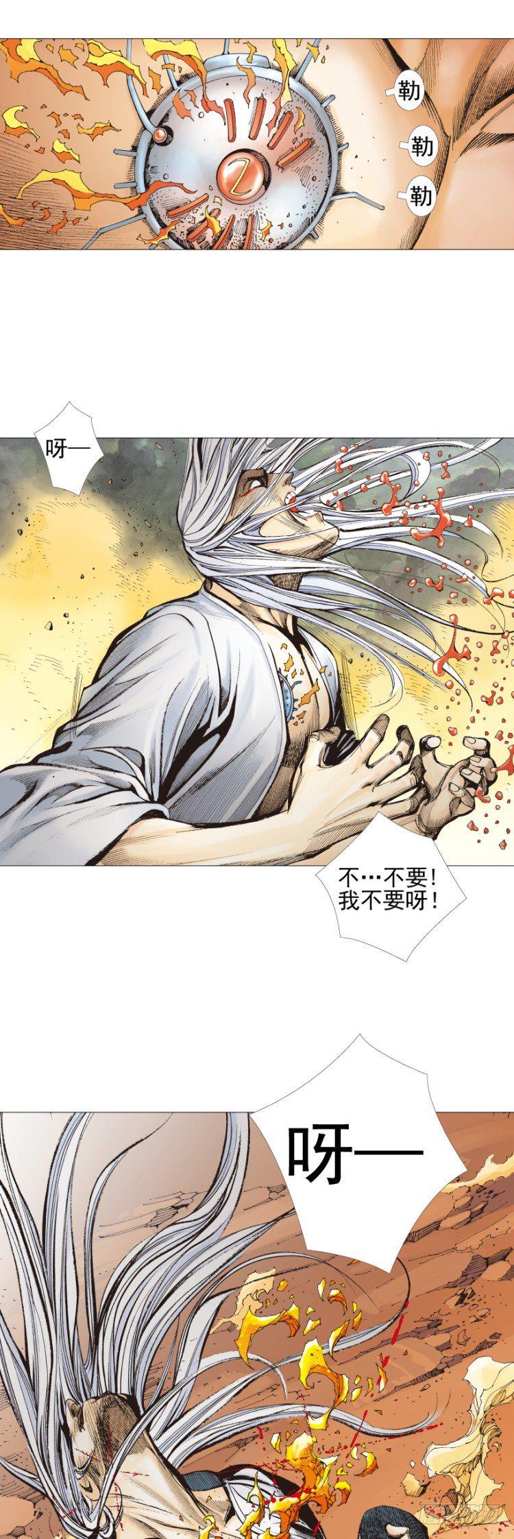 杀道行者韩漫全集-第300话：背叛者之死（上）无删减无遮挡章节图片 