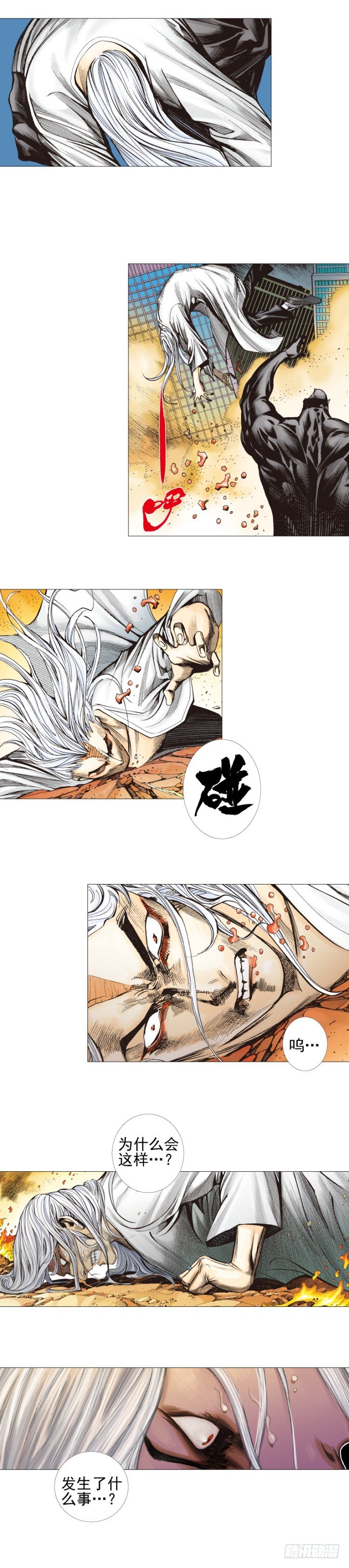 杀道行者韩漫全集-第300话：背叛者之死（上）无删减无遮挡章节图片 