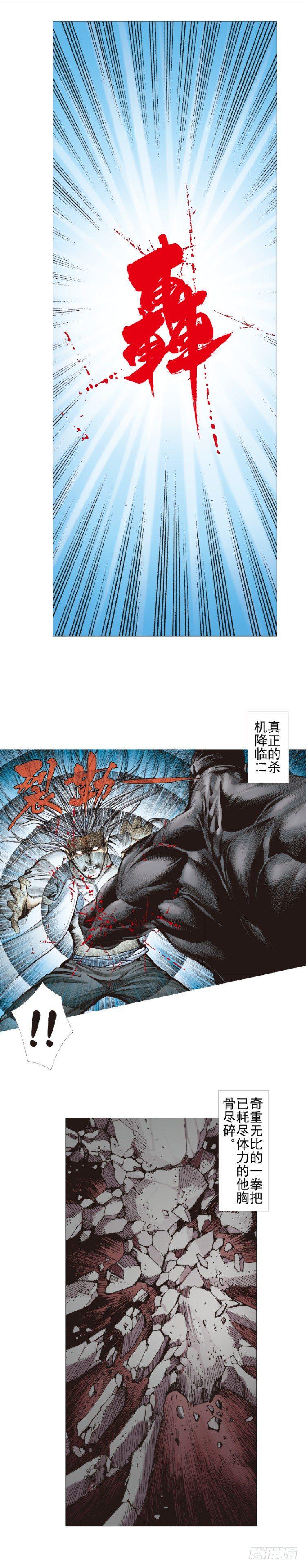 杀道行者韩漫全集-第300话：背叛者之死（上）无删减无遮挡章节图片 