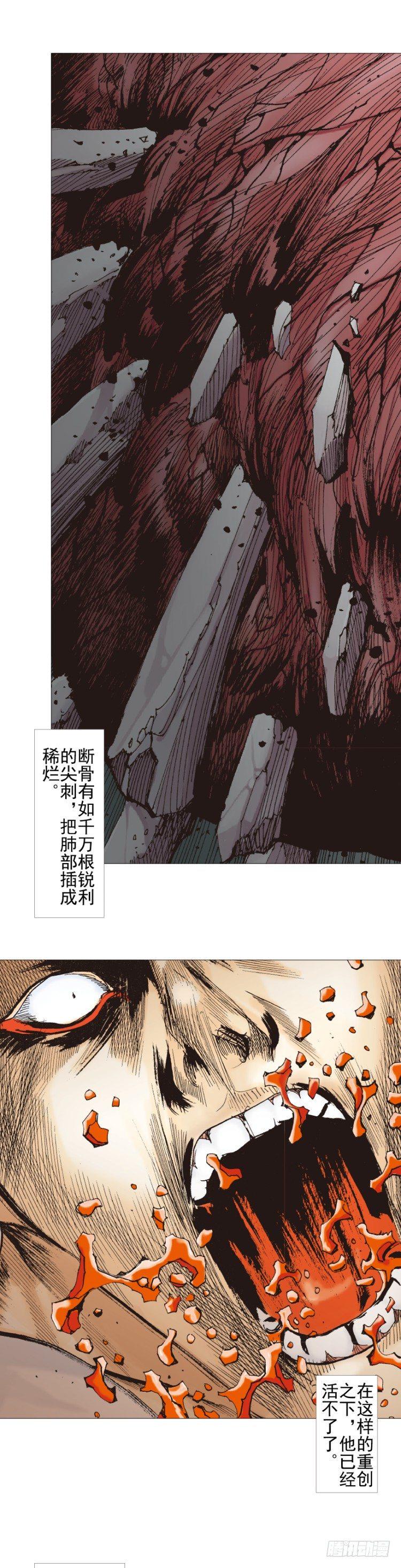 杀道行者韩漫全集-第300话：背叛者之死（上）无删减无遮挡章节图片 