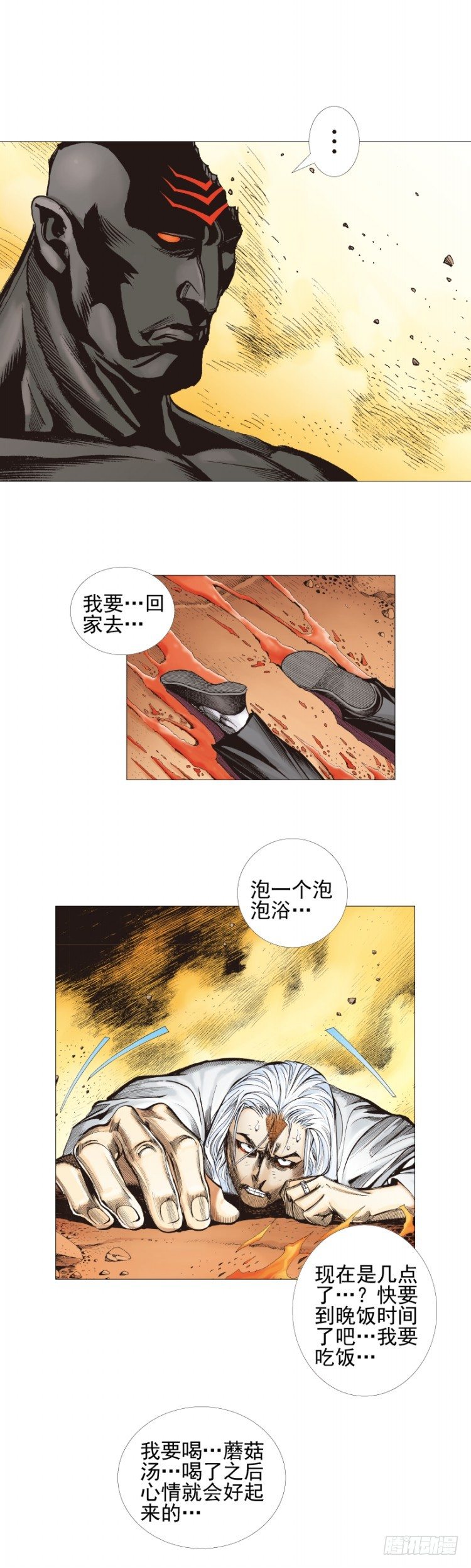 杀道行者韩漫全集-第300话：背叛者之死（上）无删减无遮挡章节图片 