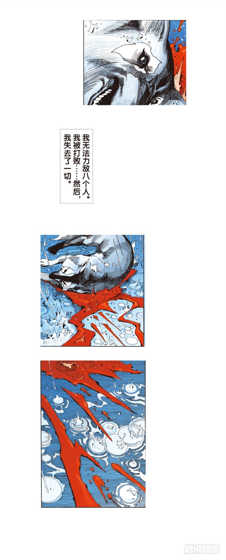 杀道行者韩漫全集-第三十五回:阿信的梦（十二）无删减无遮挡章节图片 