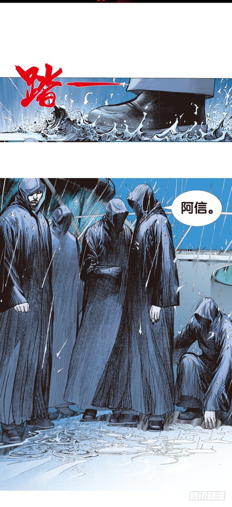 杀道行者韩漫全集-第三十五回:阿信的梦（十二）无删减无遮挡章节图片 