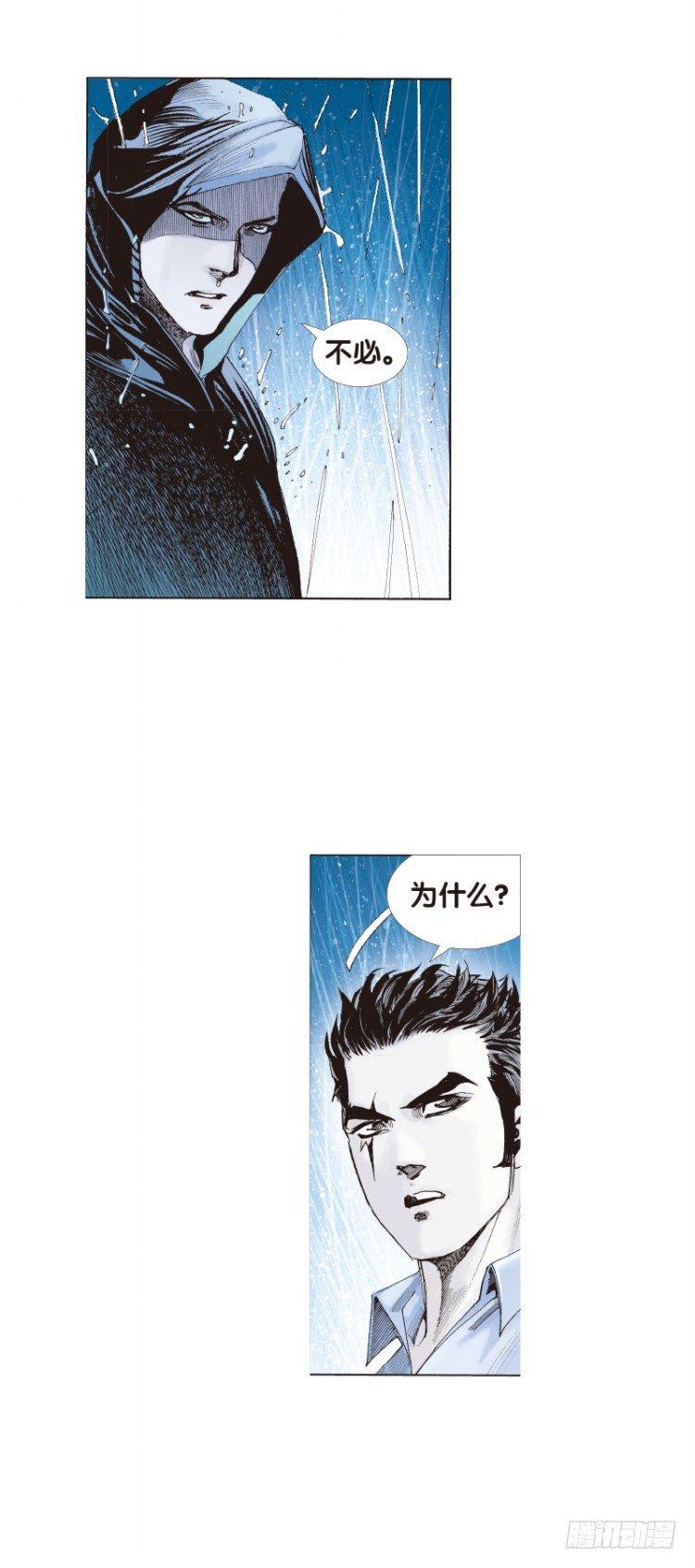 杀道行者韩漫全集-第三十五回:阿信的梦（十二）无删减无遮挡章节图片 
