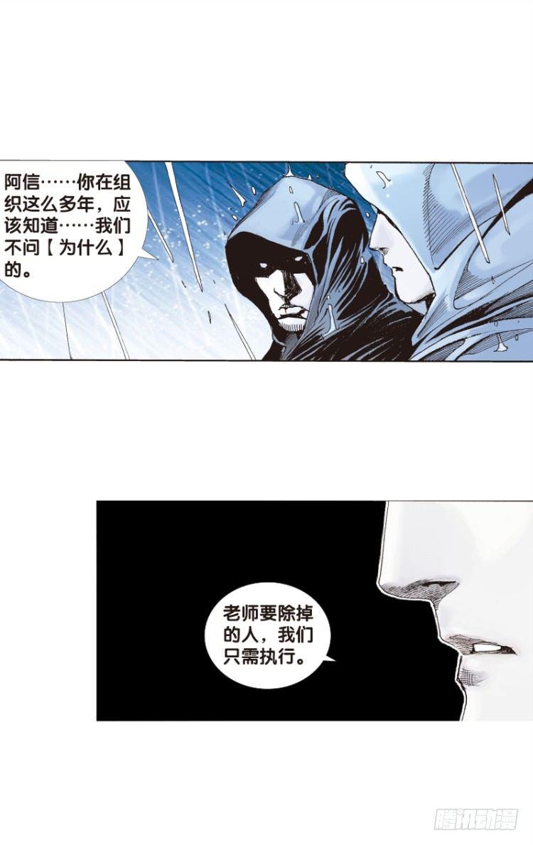 杀道行者韩漫全集-第三十五回:阿信的梦（十二）无删减无遮挡章节图片 