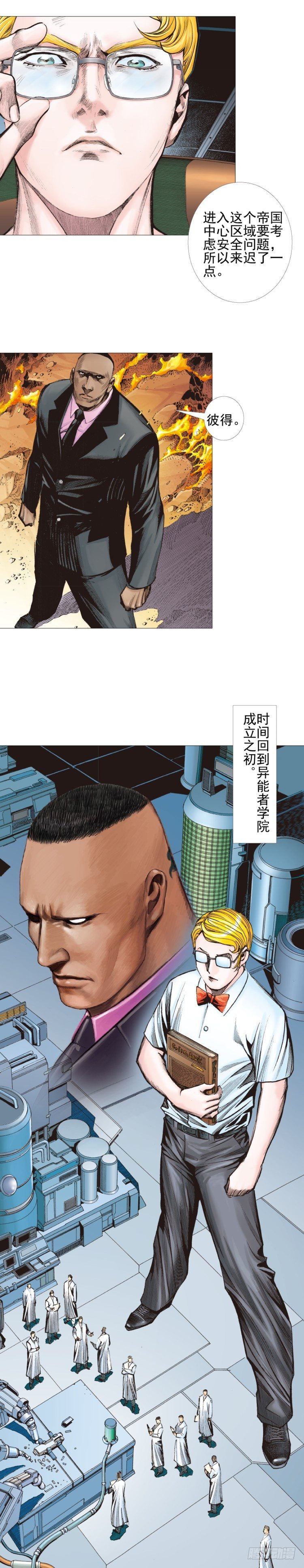 杀道行者韩漫全集-第300话：背叛者之死（下）无删减无遮挡章节图片 