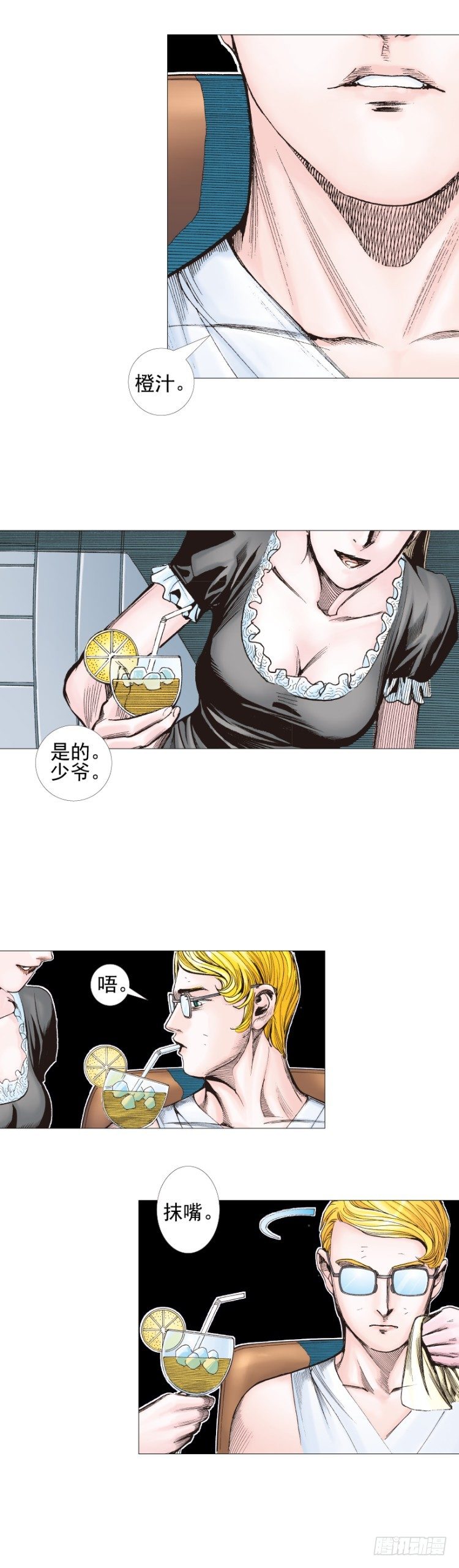 杀道行者韩漫全集-第300话：背叛者之死（下）无删减无遮挡章节图片 