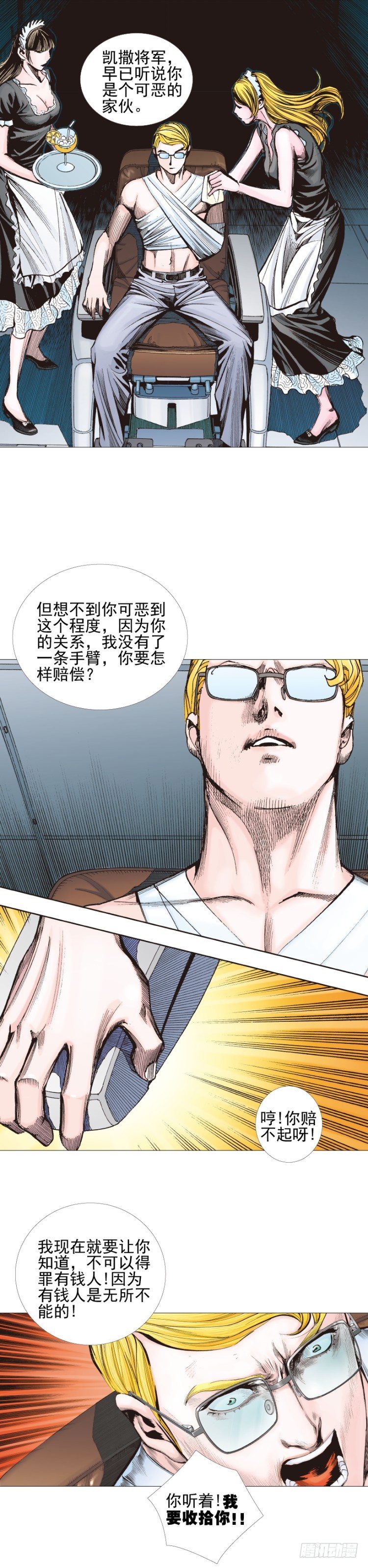 杀道行者韩漫全集-第300话：背叛者之死（下）无删减无遮挡章节图片 