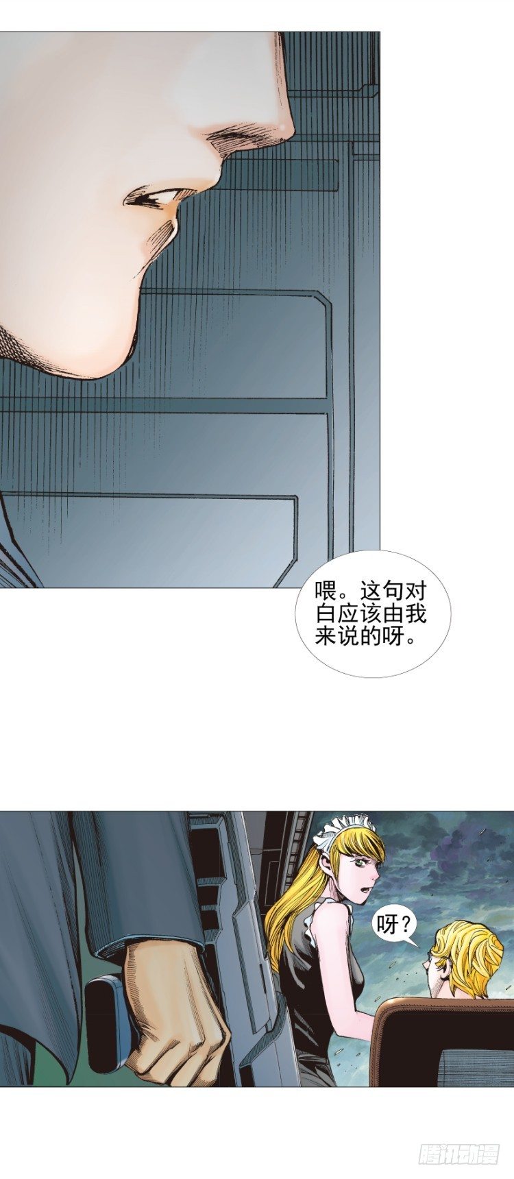 杀道行者韩漫全集-第300话：背叛者之死（下）无删减无遮挡章节图片 