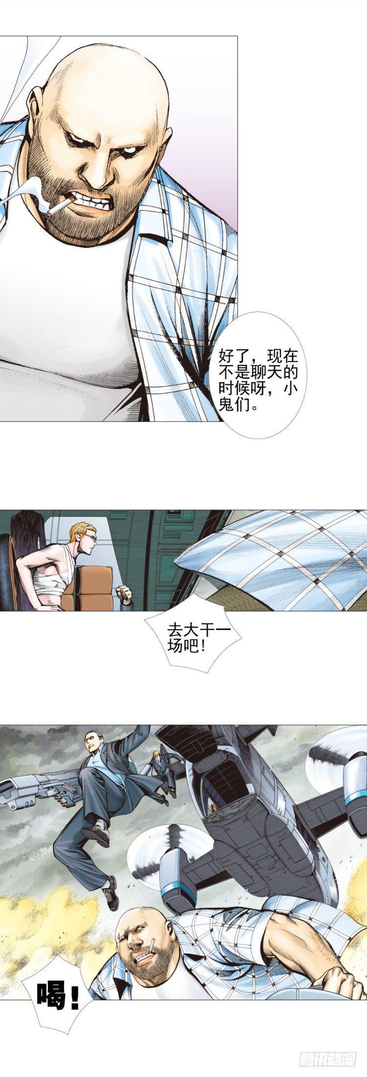 杀道行者韩漫全集-第300话：背叛者之死（下）无删减无遮挡章节图片 