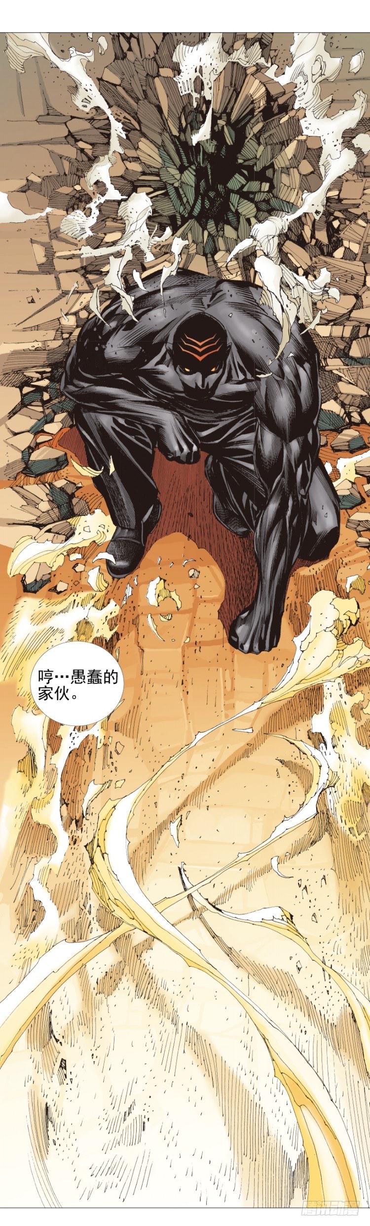 杀道行者韩漫全集-第300话：背叛者之死（下）无删减无遮挡章节图片 