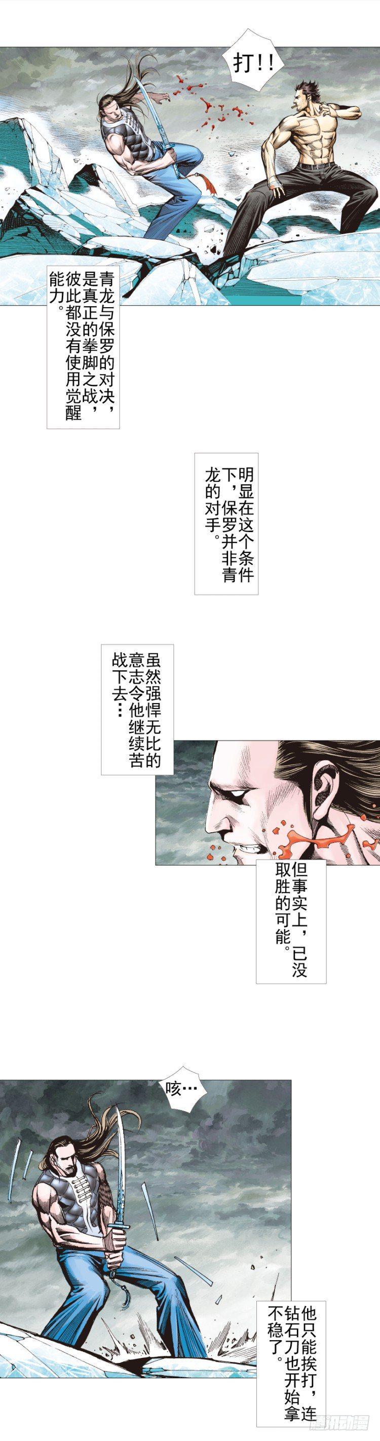 杀道行者韩漫全集-第300话：背叛者之死（下）无删减无遮挡章节图片 