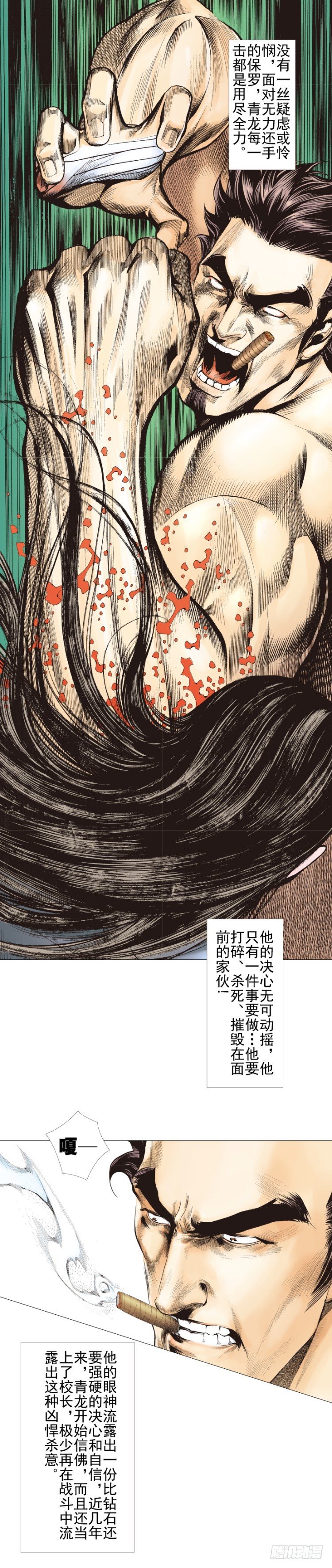 杀道行者韩漫全集-第300话：背叛者之死（下）无删减无遮挡章节图片 