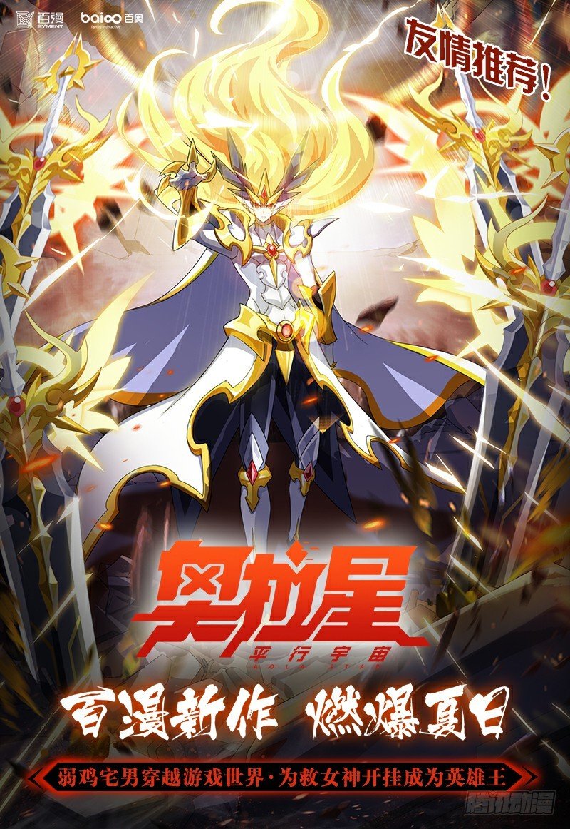 杀道行者韩漫全集-第300话：背叛者之死（下）无删减无遮挡章节图片 