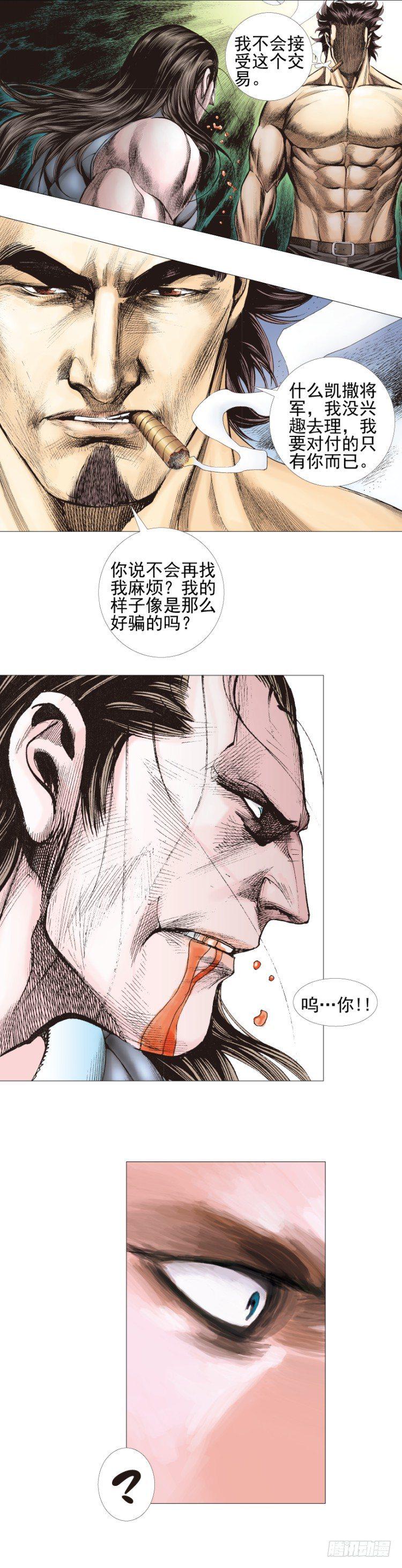 杀道行者韩漫全集-第301话：保罗的护身符（上）无删减无遮挡章节图片 