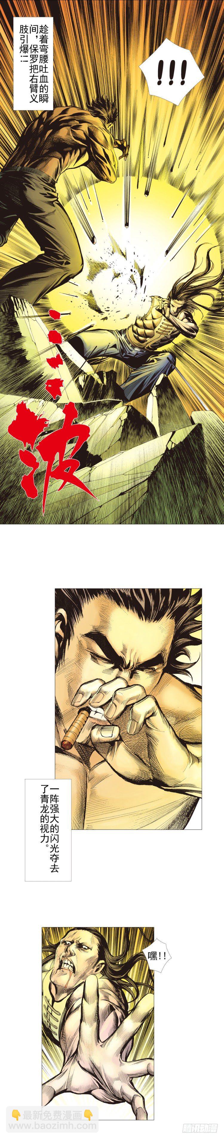 杀道行者韩漫全集-第301话：保罗的护身符（上）无删减无遮挡章节图片 