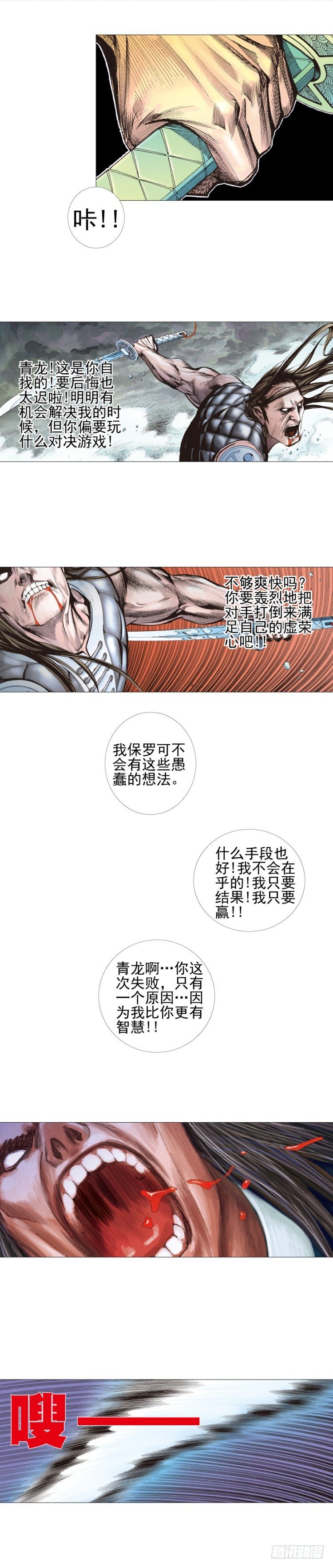 杀道行者韩漫全集-第301话：保罗的护身符（上）无删减无遮挡章节图片 