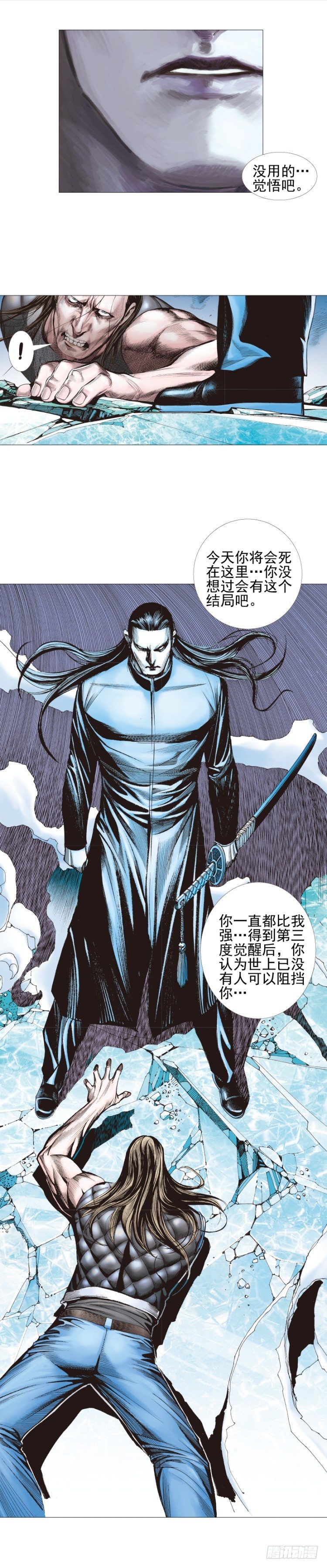 杀道行者韩漫全集-第301话：保罗的护身符（上）无删减无遮挡章节图片 