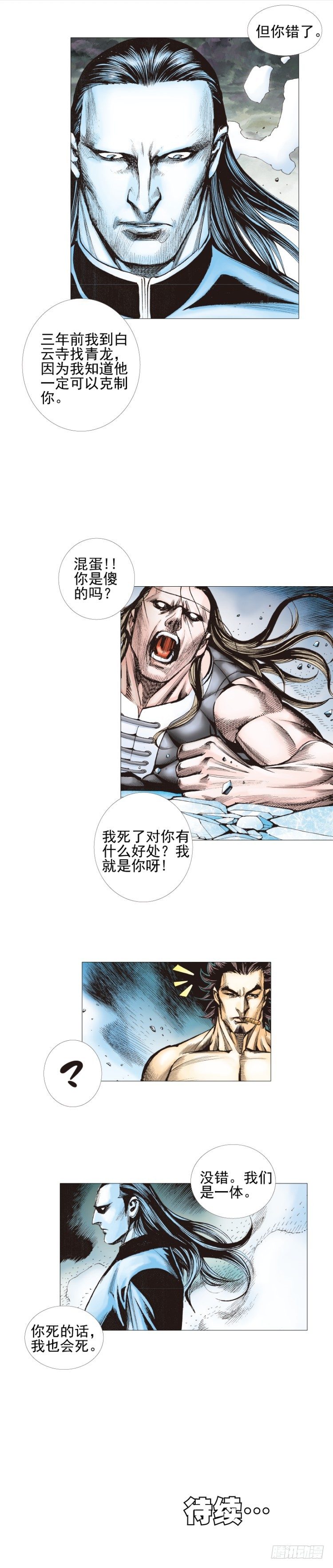 杀道行者韩漫全集-第301话：保罗的护身符（上）无删减无遮挡章节图片 