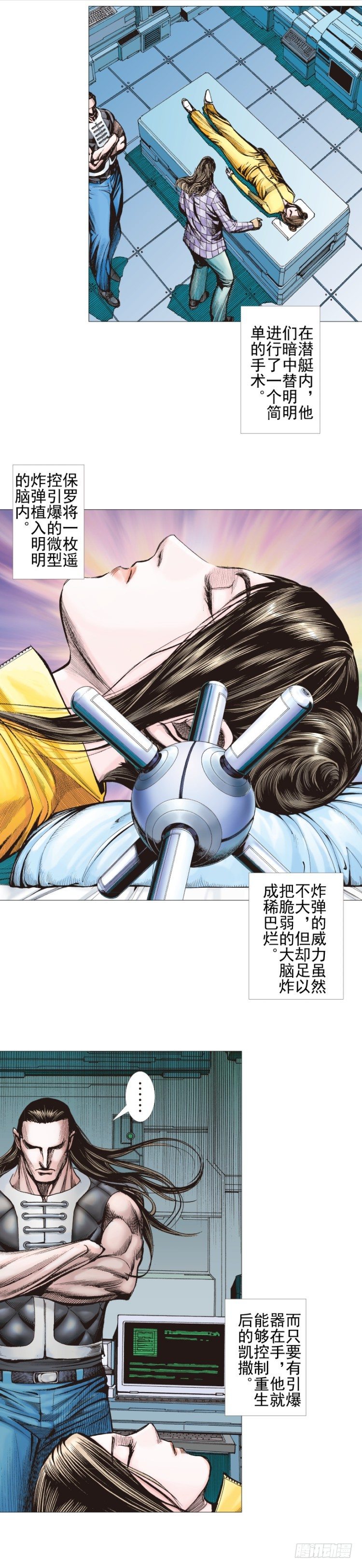 杀道行者韩漫全集-第301话：保罗的护身符（上）无删减无遮挡章节图片 