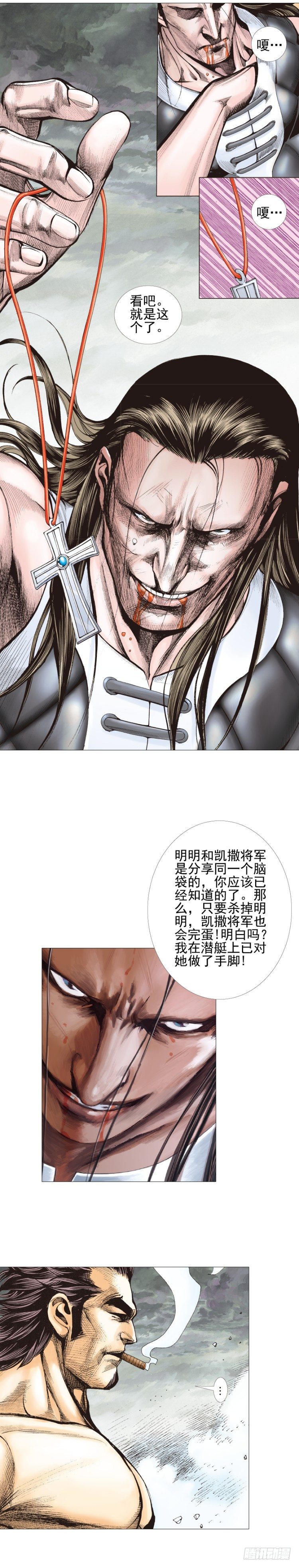 杀道行者韩漫全集-第301话：保罗的护身符（上）无删减无遮挡章节图片 
