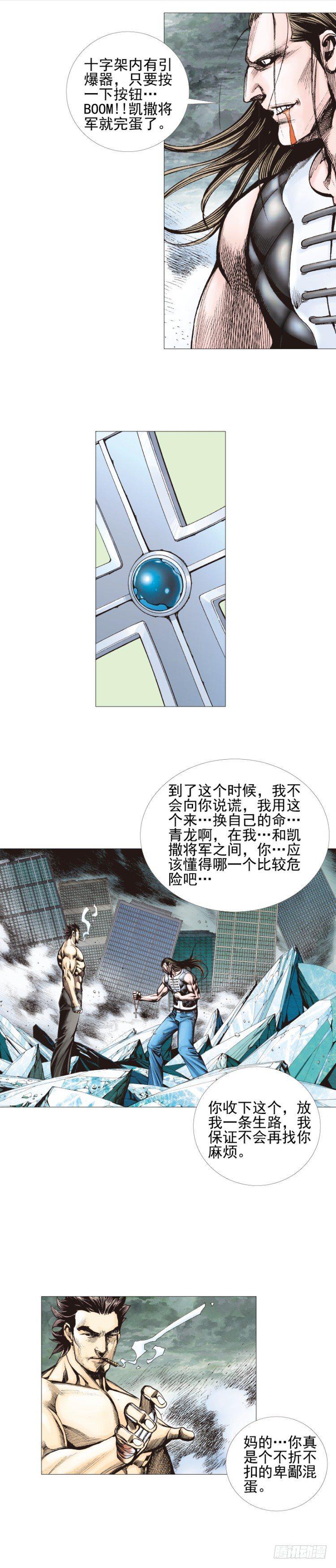 杀道行者韩漫全集-第301话：保罗的护身符（上）无删减无遮挡章节图片 
