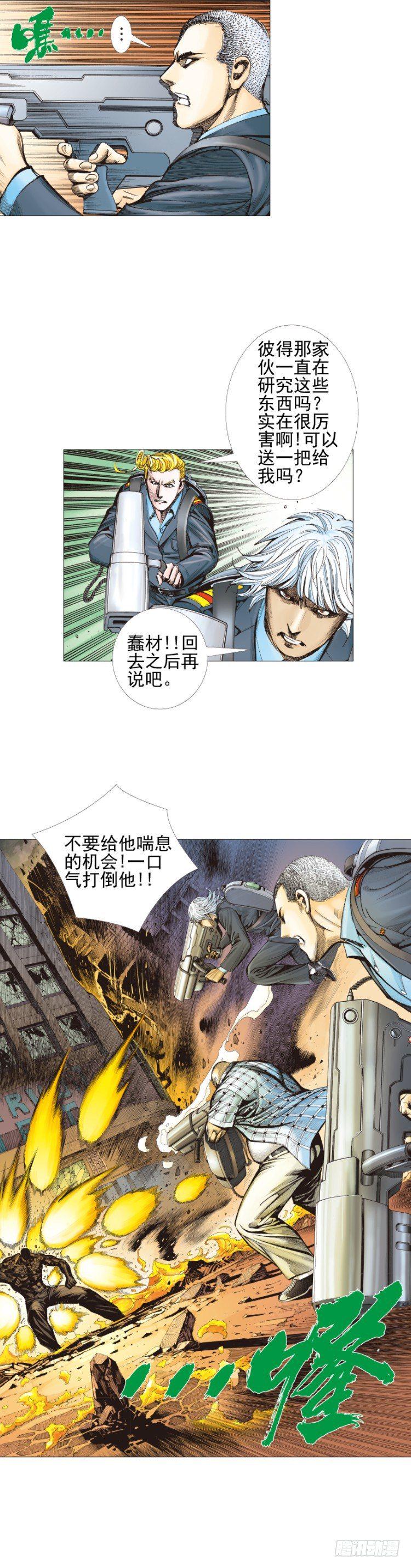 杀道行者韩漫全集-第301话：保罗的护身符（下）无删减无遮挡章节图片 
