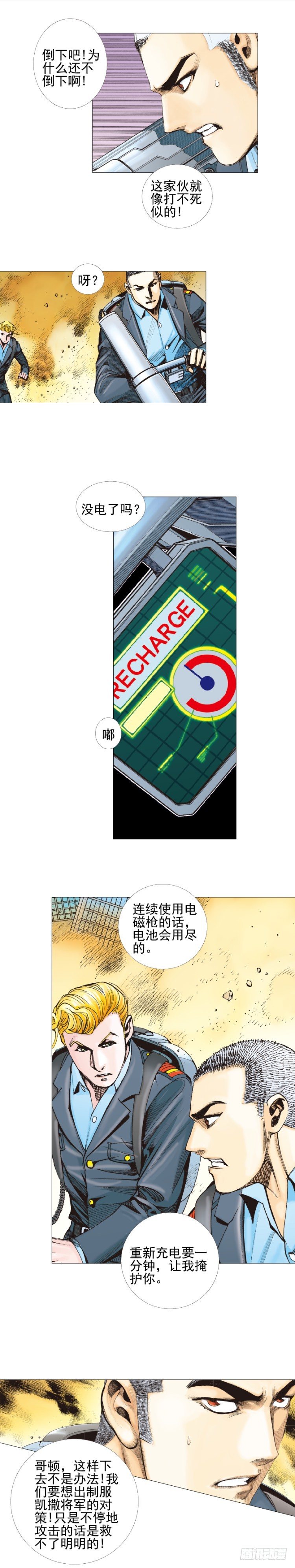 杀道行者韩漫全集-第301话：保罗的护身符（下）无删减无遮挡章节图片 