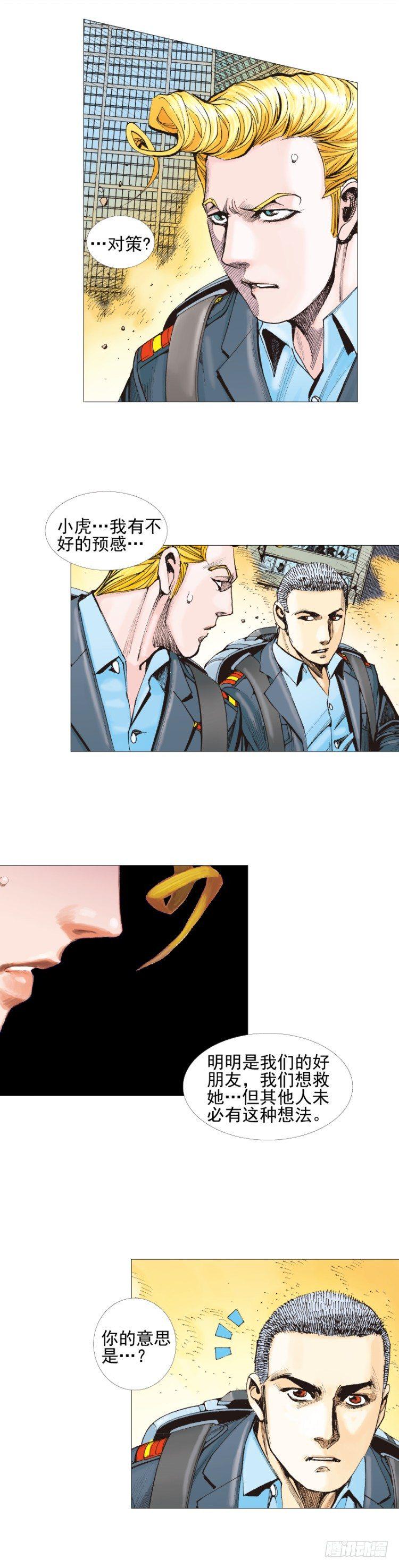 杀道行者韩漫全集-第301话：保罗的护身符（下）无删减无遮挡章节图片 
