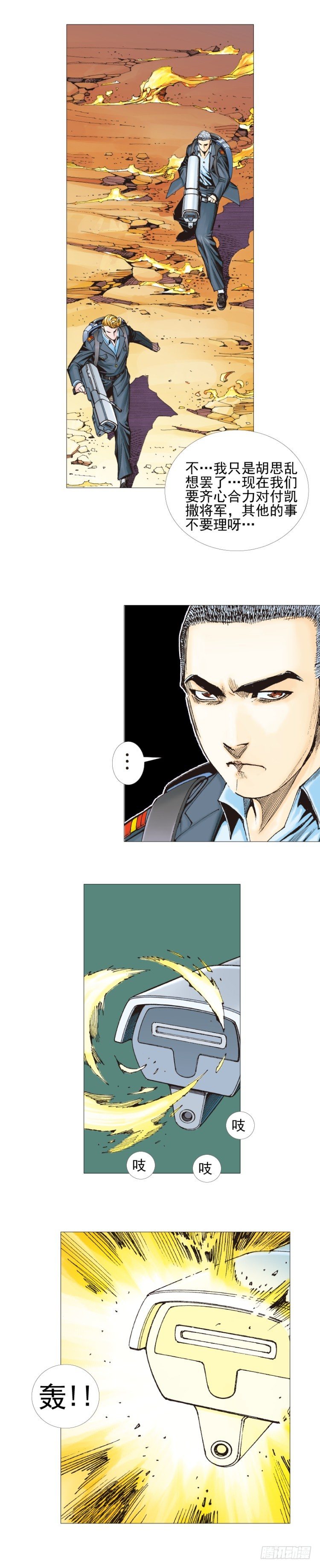 杀道行者韩漫全集-第301话：保罗的护身符（下）无删减无遮挡章节图片 