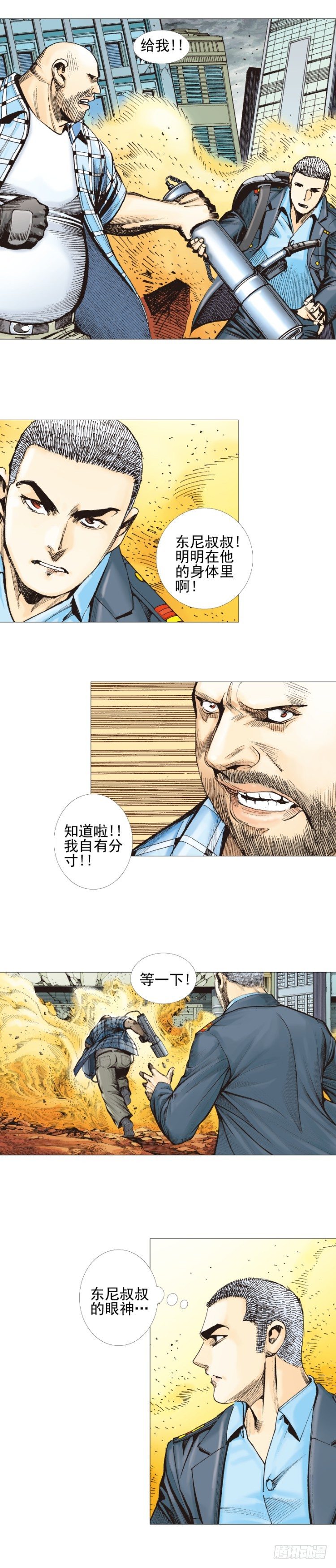 杀道行者韩漫全集-第301话：保罗的护身符（下）无删减无遮挡章节图片 