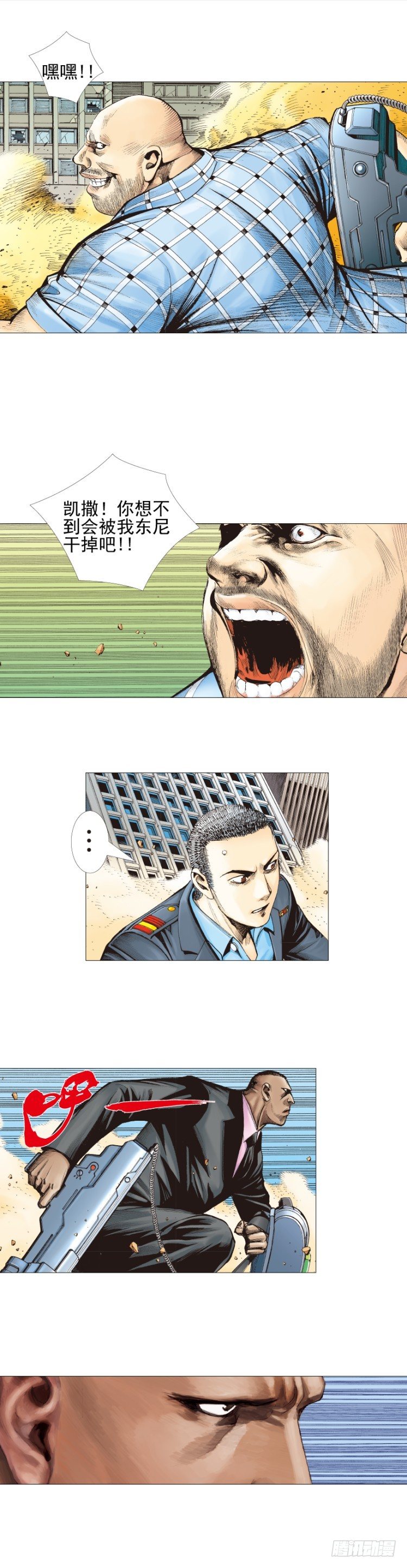 杀道行者韩漫全集-第301话：保罗的护身符（下）无删减无遮挡章节图片 