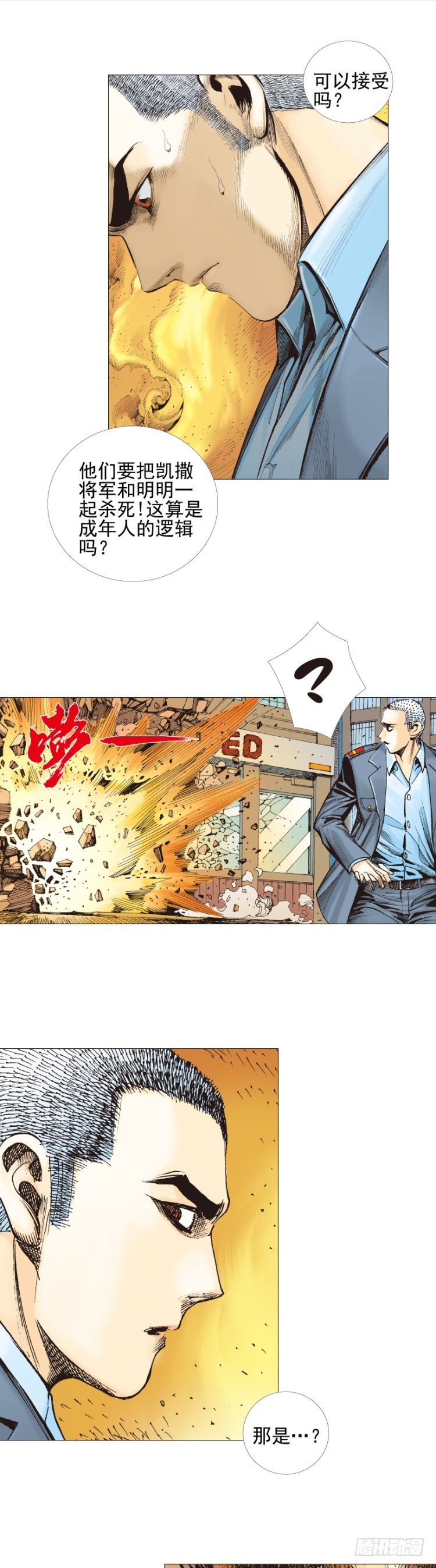 杀道行者韩漫全集-第301话：保罗的护身符（下）无删减无遮挡章节图片 
