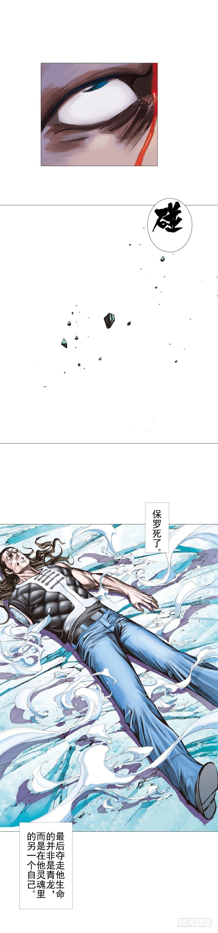 杀道行者韩漫全集-第301话：保罗的护身符（下）无删减无遮挡章节图片 