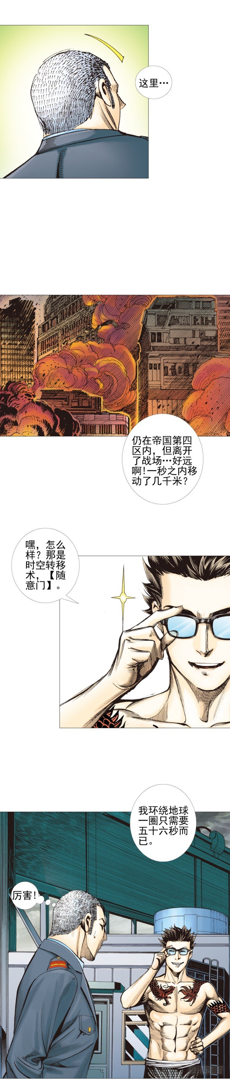 杀道行者韩漫全集-第302话：东尼的决心（上）无删减无遮挡章节图片 