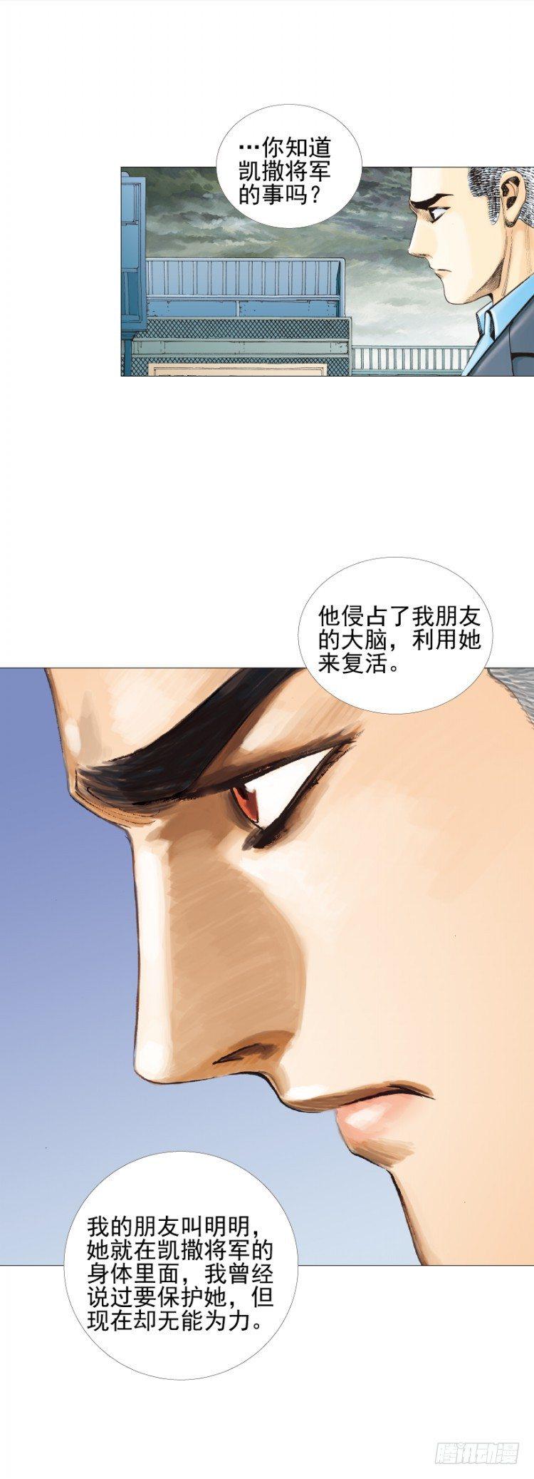 杀道行者韩漫全集-第302话：东尼的决心（上）无删减无遮挡章节图片 