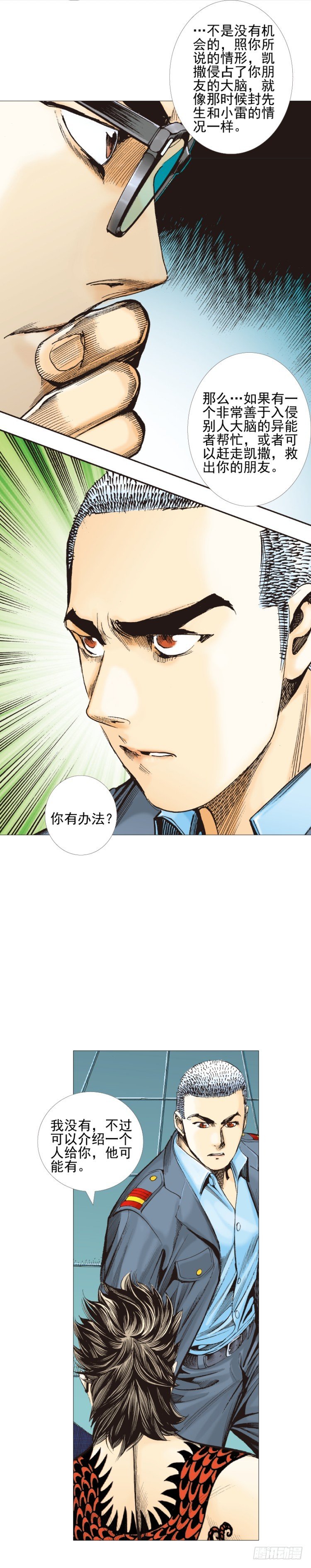 杀道行者韩漫全集-第302话：东尼的决心（上）无删减无遮挡章节图片 