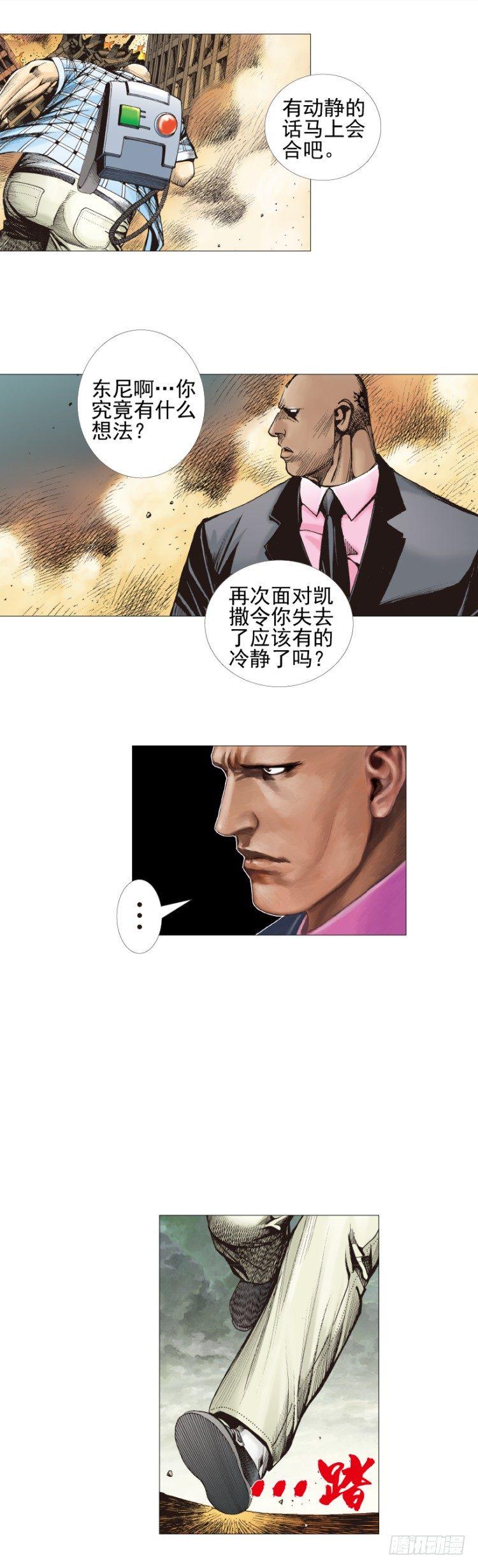 杀道行者韩漫全集-第302话：东尼的决心（上）无删减无遮挡章节图片 