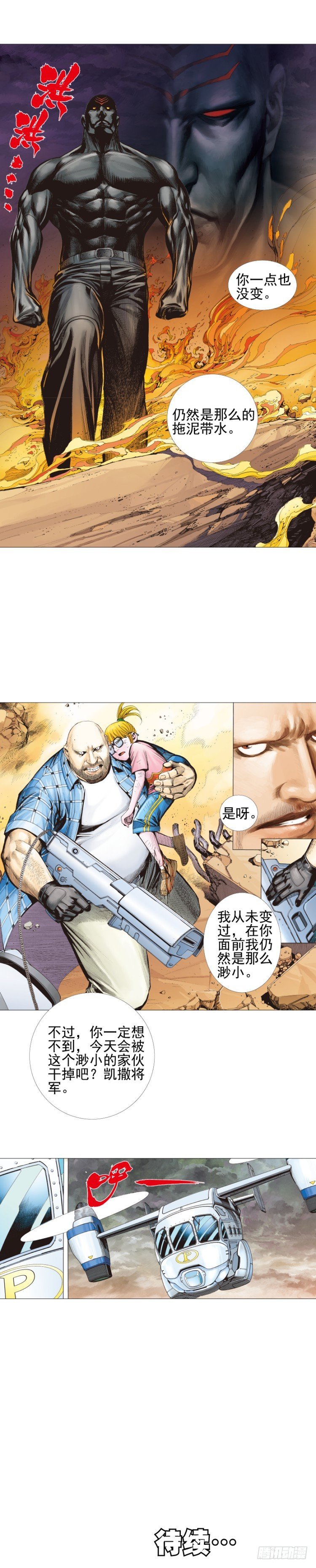 杀道行者韩漫全集-第302话：东尼的决心（上）无删减无遮挡章节图片 