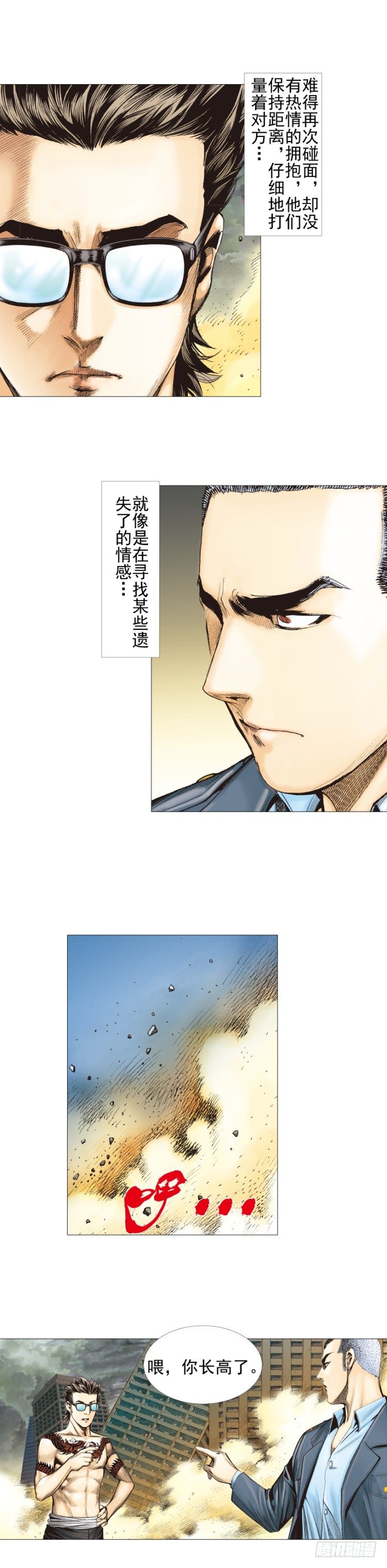 杀道行者韩漫全集-第302话：东尼的决心（上）无删减无遮挡章节图片 